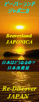 Beaverland Japonica banner (japonic3.gif--140x360)